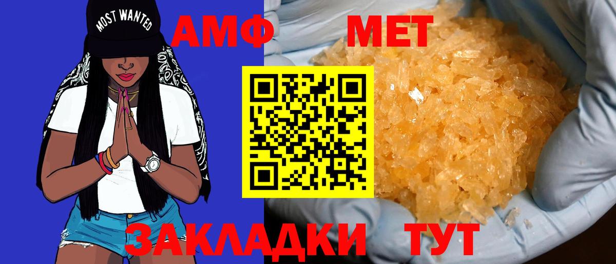 Кумертау  АМФ 98%  АМФЕТАМИН  Вход с VPN 