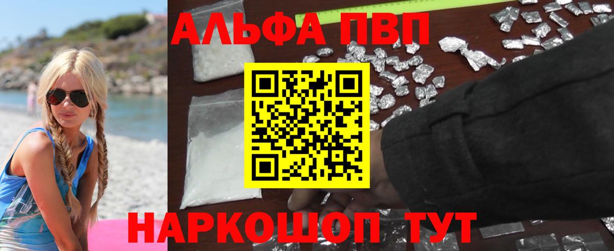 Alfa_PVP Соль  Вход с VPN  Кумертау  Alpha-PVP СК  Alfa_PVP мука 