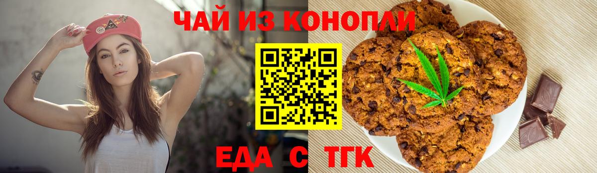 Canna-Cookies конопля  Вход с VPN  Кумертау 