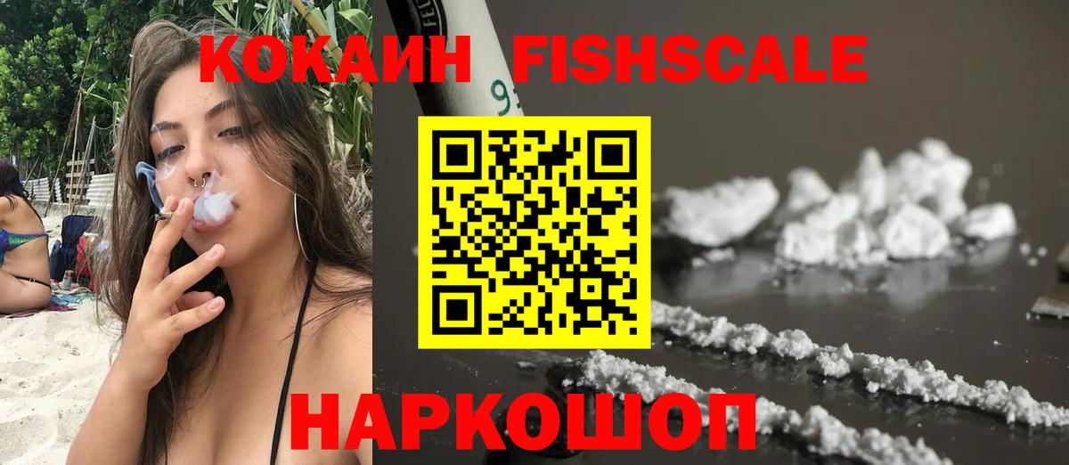 Cocaine Колумбийский Кумертау