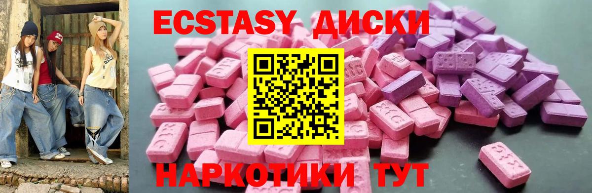 Ecstasy MDMA Кумертау