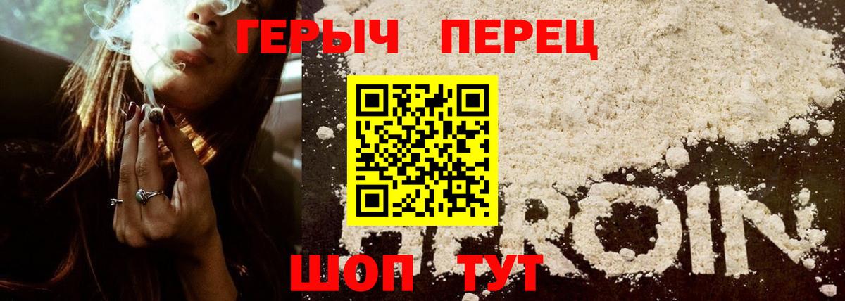 ГЕРОИН VHQ Кумертау
