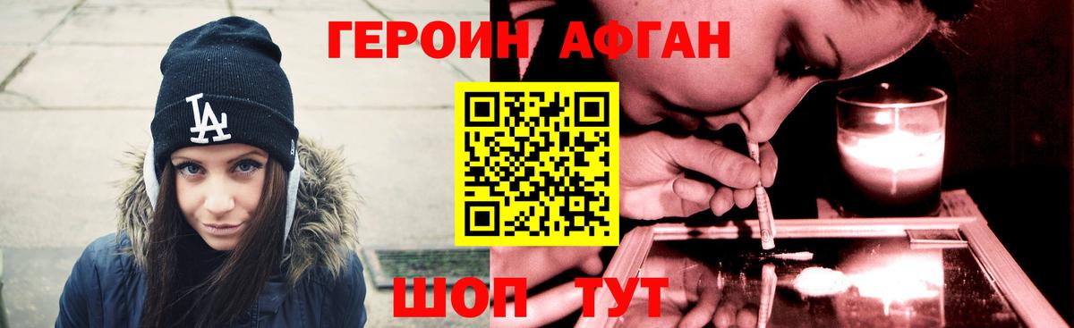 ГЕРОИН афганец  ГЕРОИН  Кумертау  Вход с VPN 