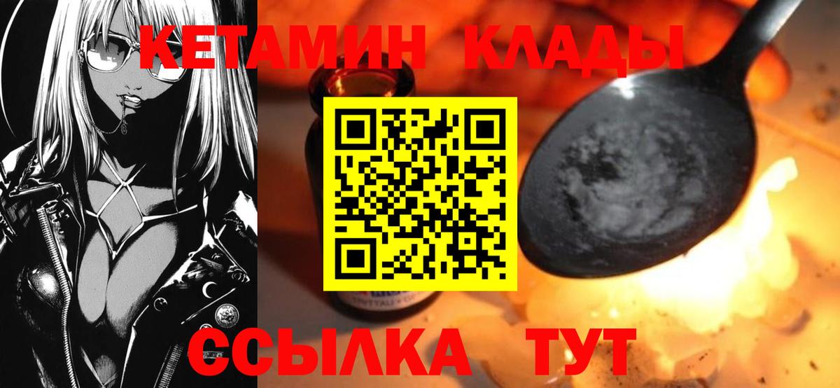 КЕТАМИН VHQ  Вход с VPN  КЕТАМИН VHQ  Кумертау 