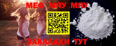 меф Бердск