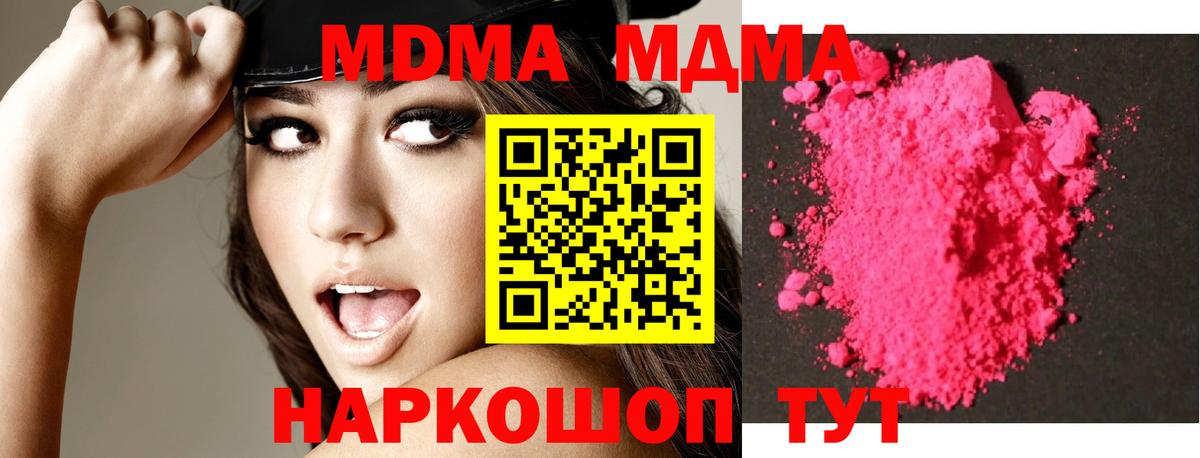 Кумертау  MDMA кристаллы  МДМА кристаллы  Вход с VPN 