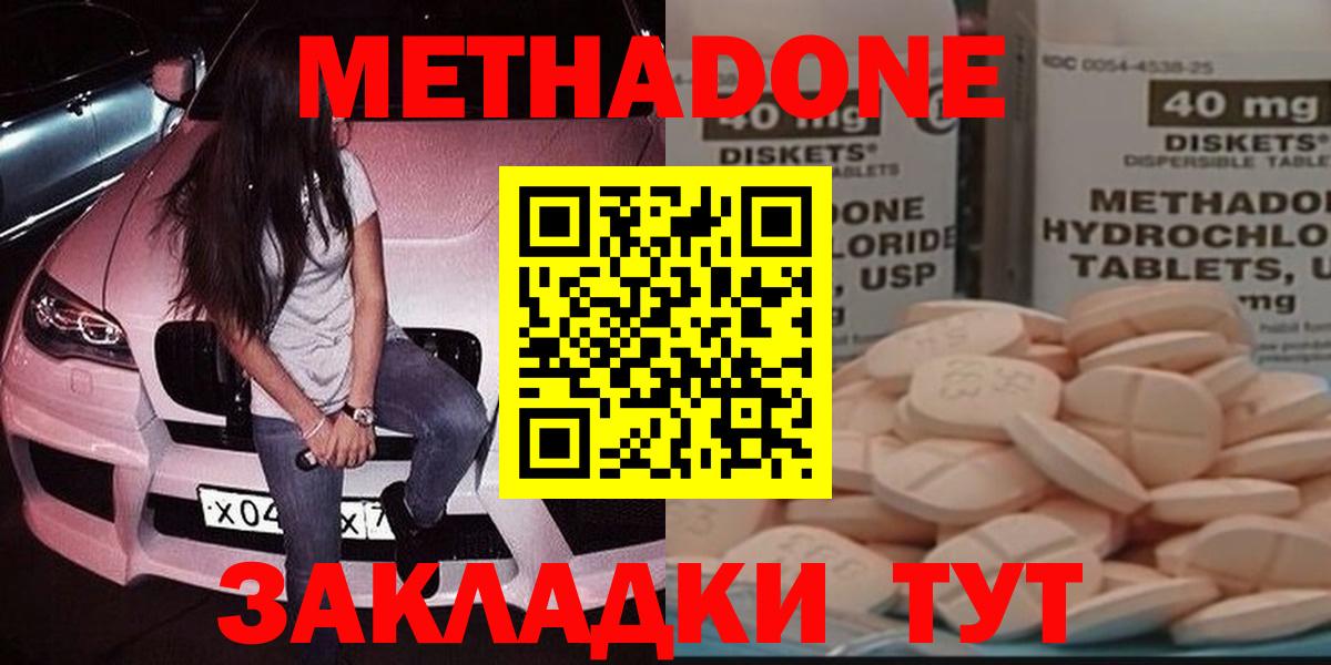 МЕТАДОН VHQ  Метадон кристалл  Кумертау  Вход с VPN 