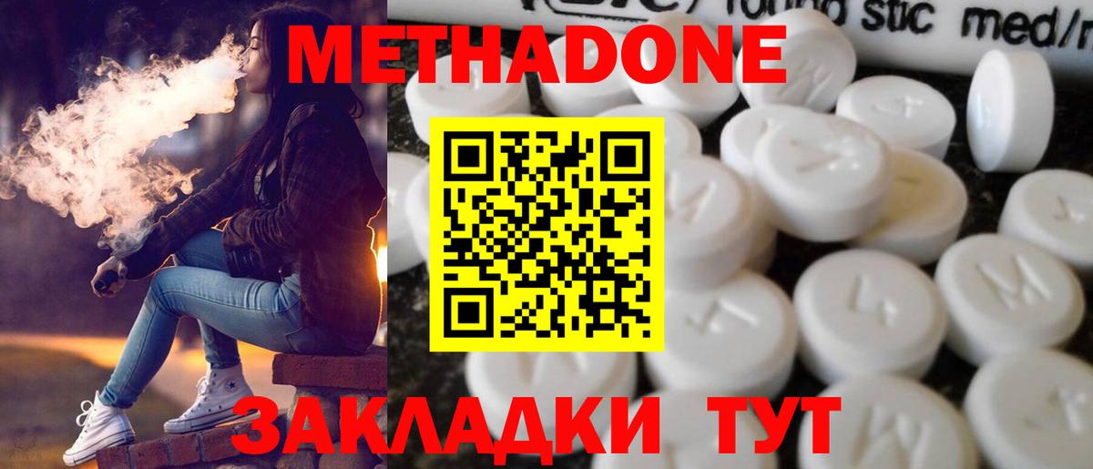 Метадон VHQ Кумертау
