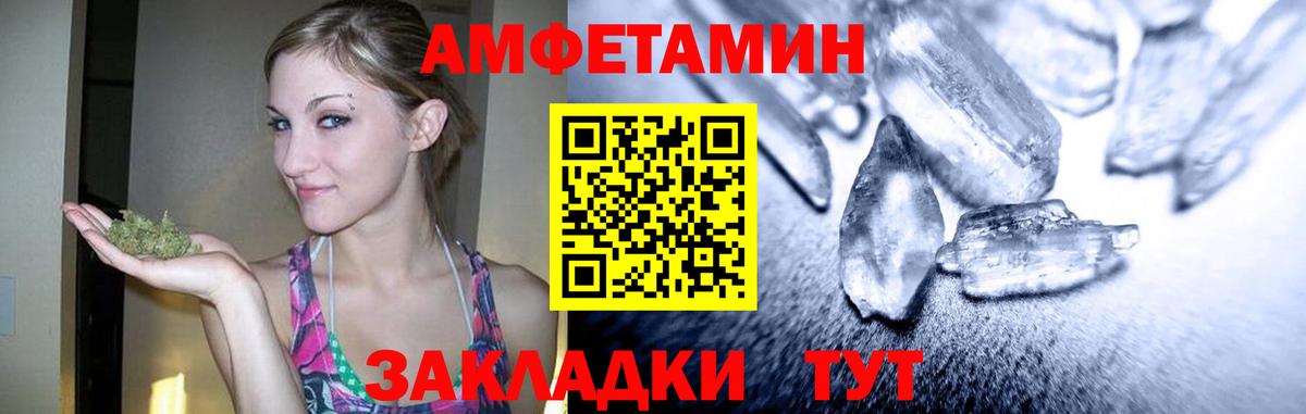 Кумертау  МЕТАМФЕТАМИН витя  Вход с VPN 