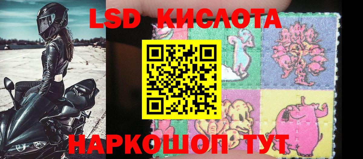 Марки 25I-NBOMe 1500мкг Кумертау