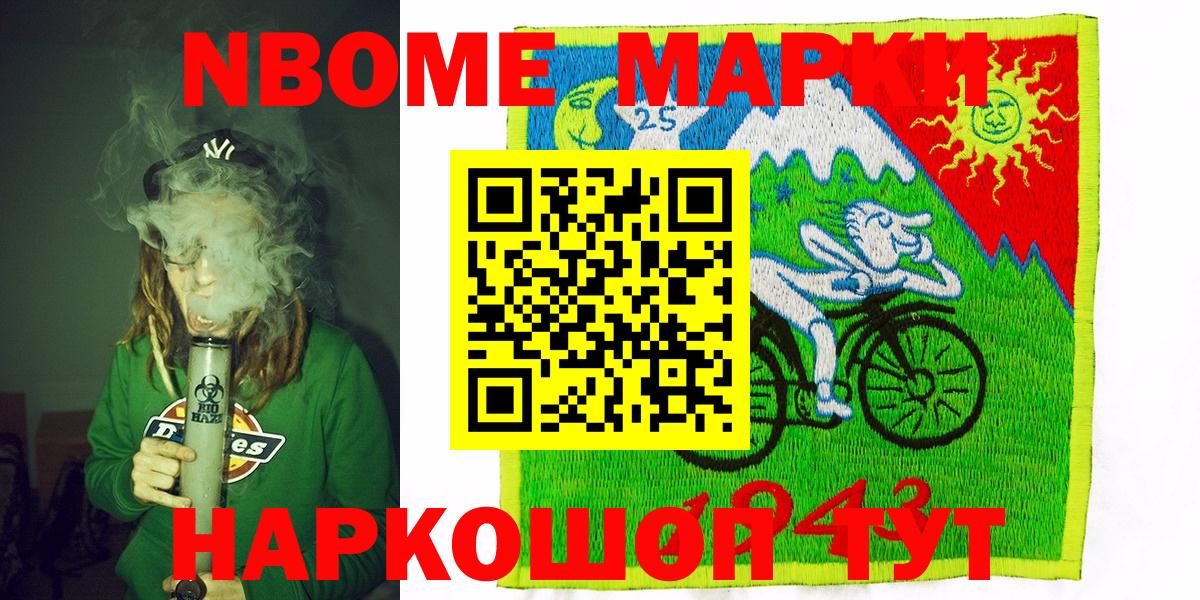 Кумертау  Марки N-bome 1500мкг  Марки N-bome 1500мкг  Вход с VPN 