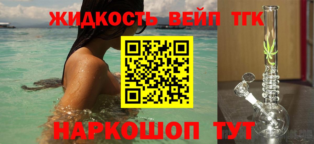 ТГК THC oil  сколько стоит  Кумертау  Вход с VPN  Дистиллят ТГК вейп 