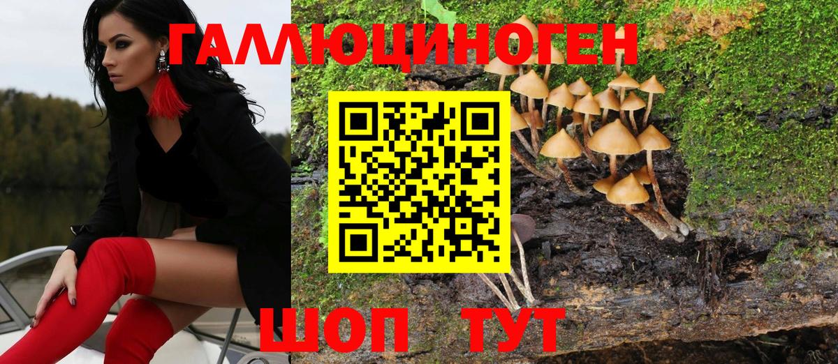 Псилоцибиновые грибы ЛСД  Галлюциногенные грибы мухоморы  Кумертау  как найти наркотики  Вход с VPN 
